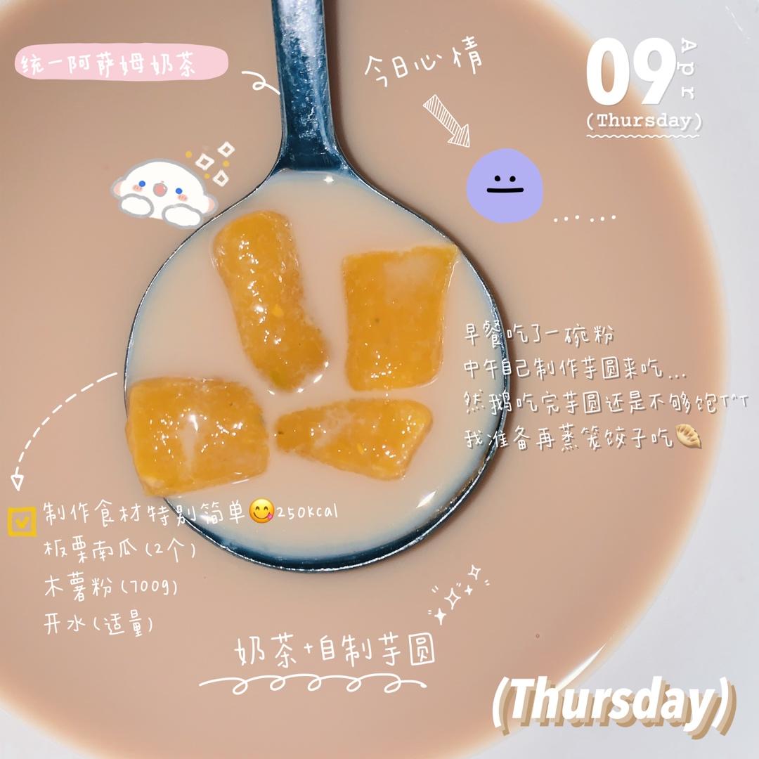零失败新手轻松驾驭芋圆三色