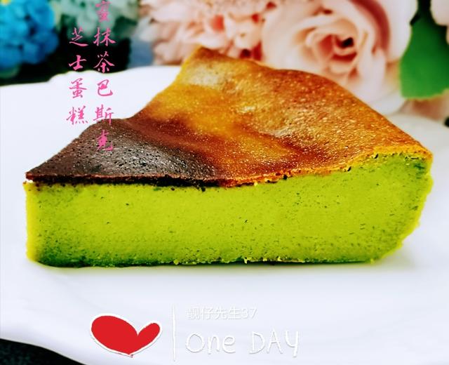 蜂蜜抹茶巴斯克芝士蛋糕😋(黄油版!零失败!)的做法