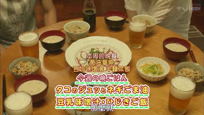葱油章鱼 豆乳味噌汤 广告公司男子宿舍的料理日常 的做法步骤图 蜂蜜四叶草 下厨房 葱油章鱼 豆乳味噌汤 广告公司男子宿舍的料理日常 的做法步骤图 蜂蜜四叶草 下厨房
