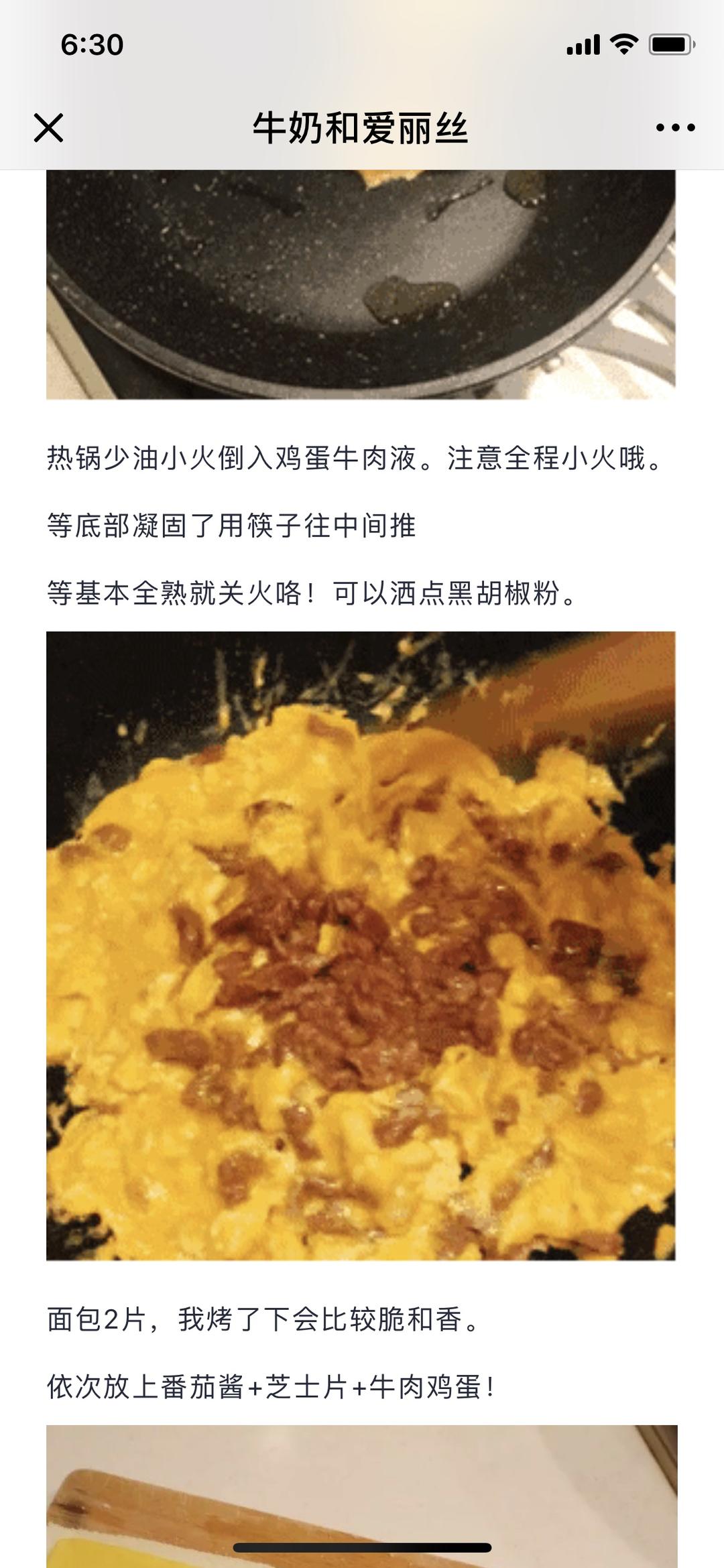 滑蛋牛肉三明治的做法 步骤3