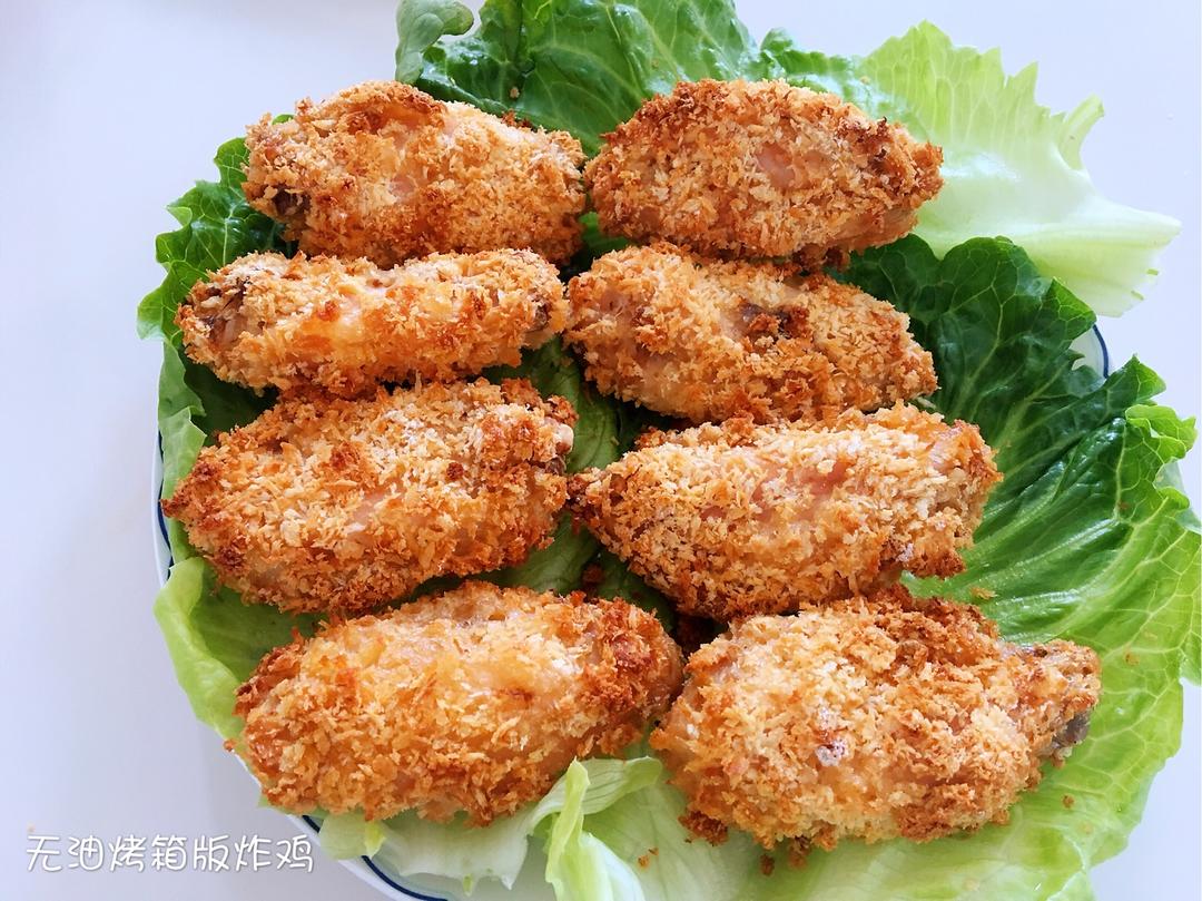 香酥炸鸡腿肉（低脂无油烤箱版）