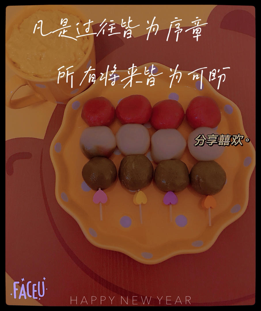 KitchenAid 日式三色小团子