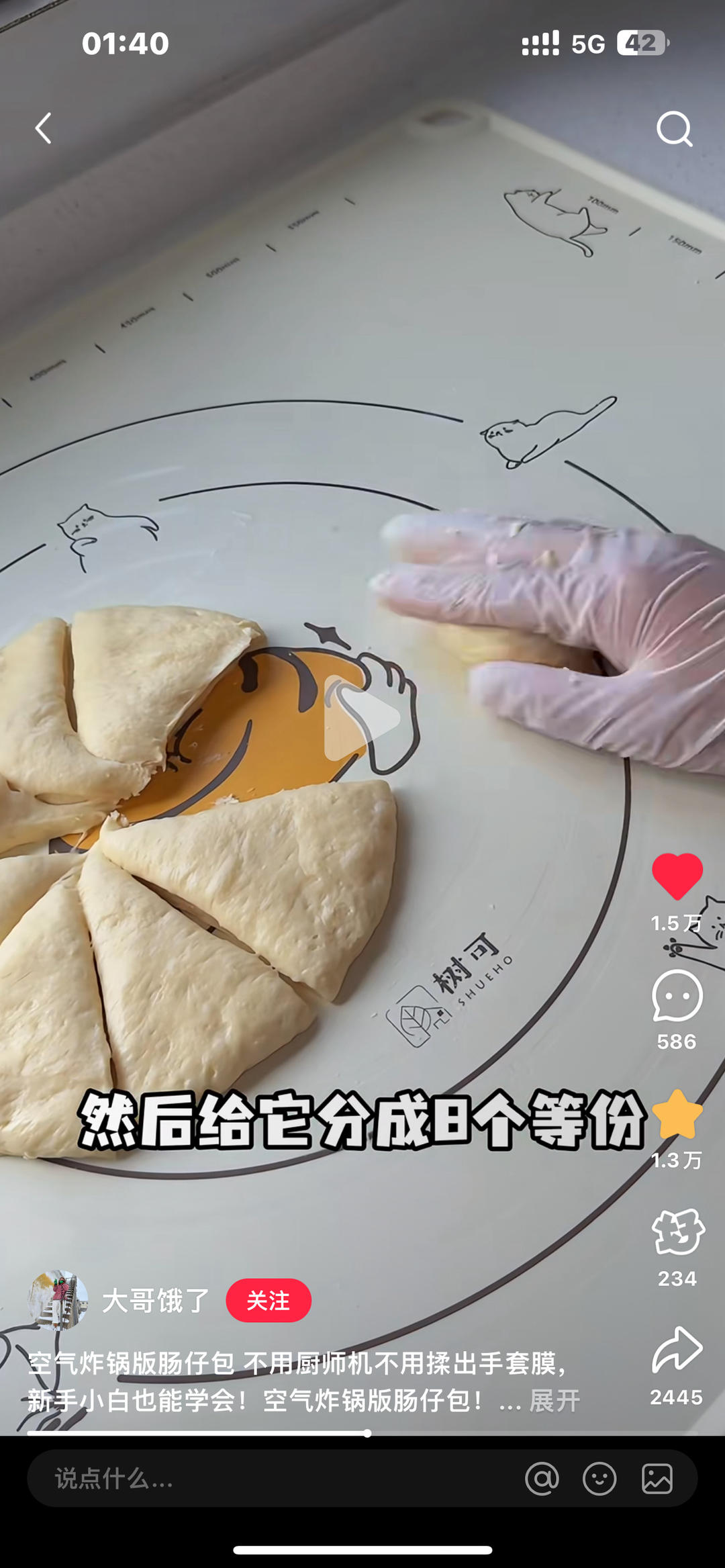 纯奶手撕吐司的做法 步骤1