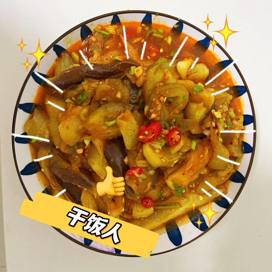 夏天必备可口菜-凉拌茄子🍆