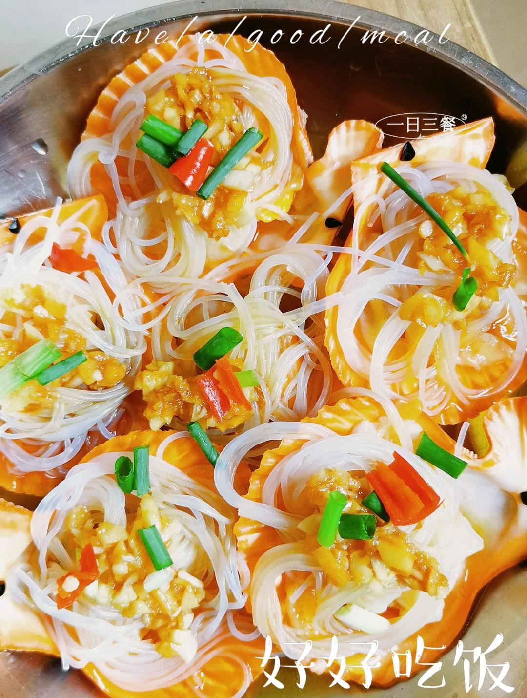 零失败的蒜蓉粉丝蒸扇贝