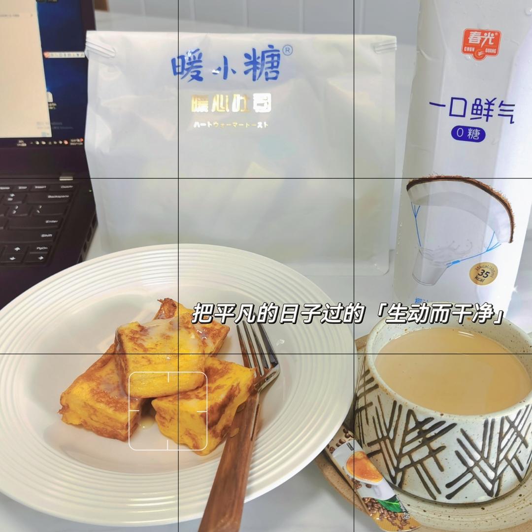 西多士（快手早餐）