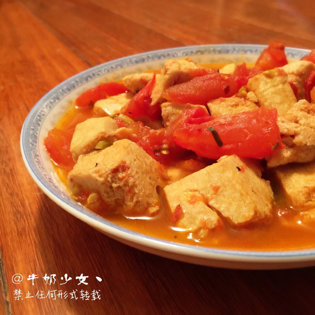 【西红柿烧冻豆腐图片】牛奶少女丶_下厨房