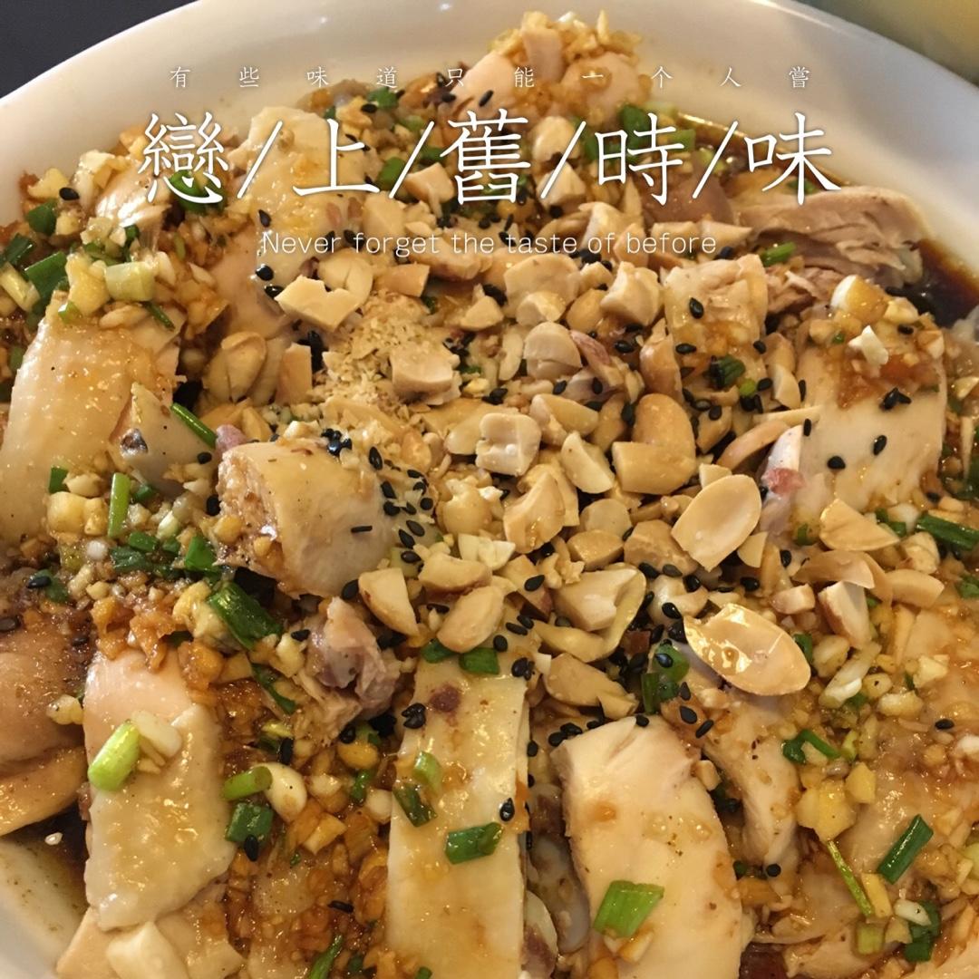 香辣口水鸡