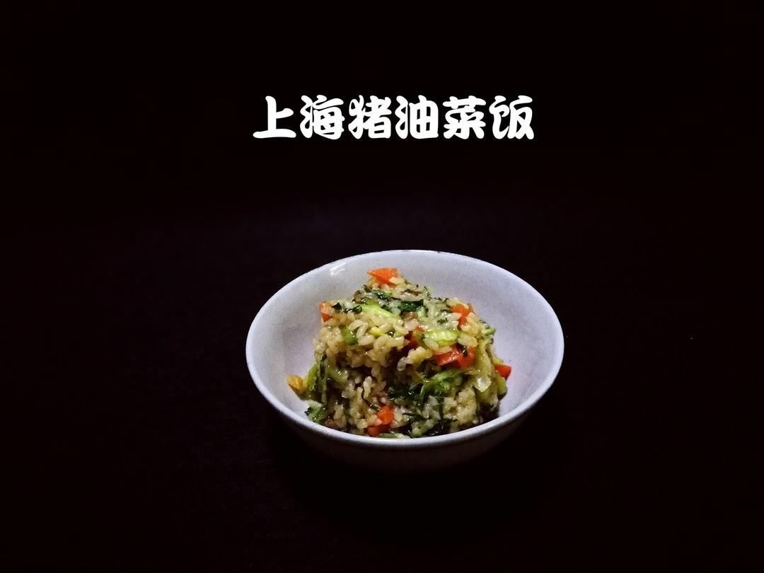 上海菜饭