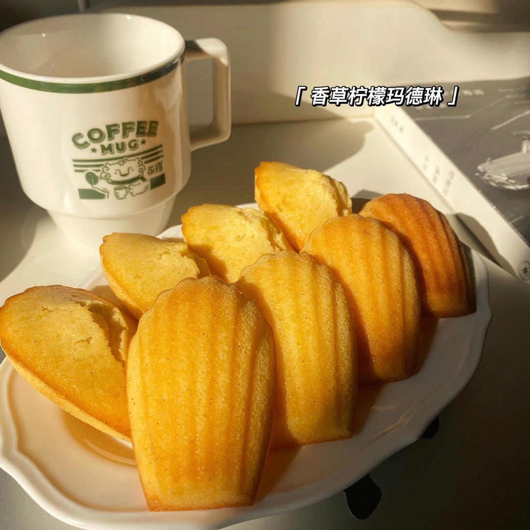 香草柠檬玛德琳