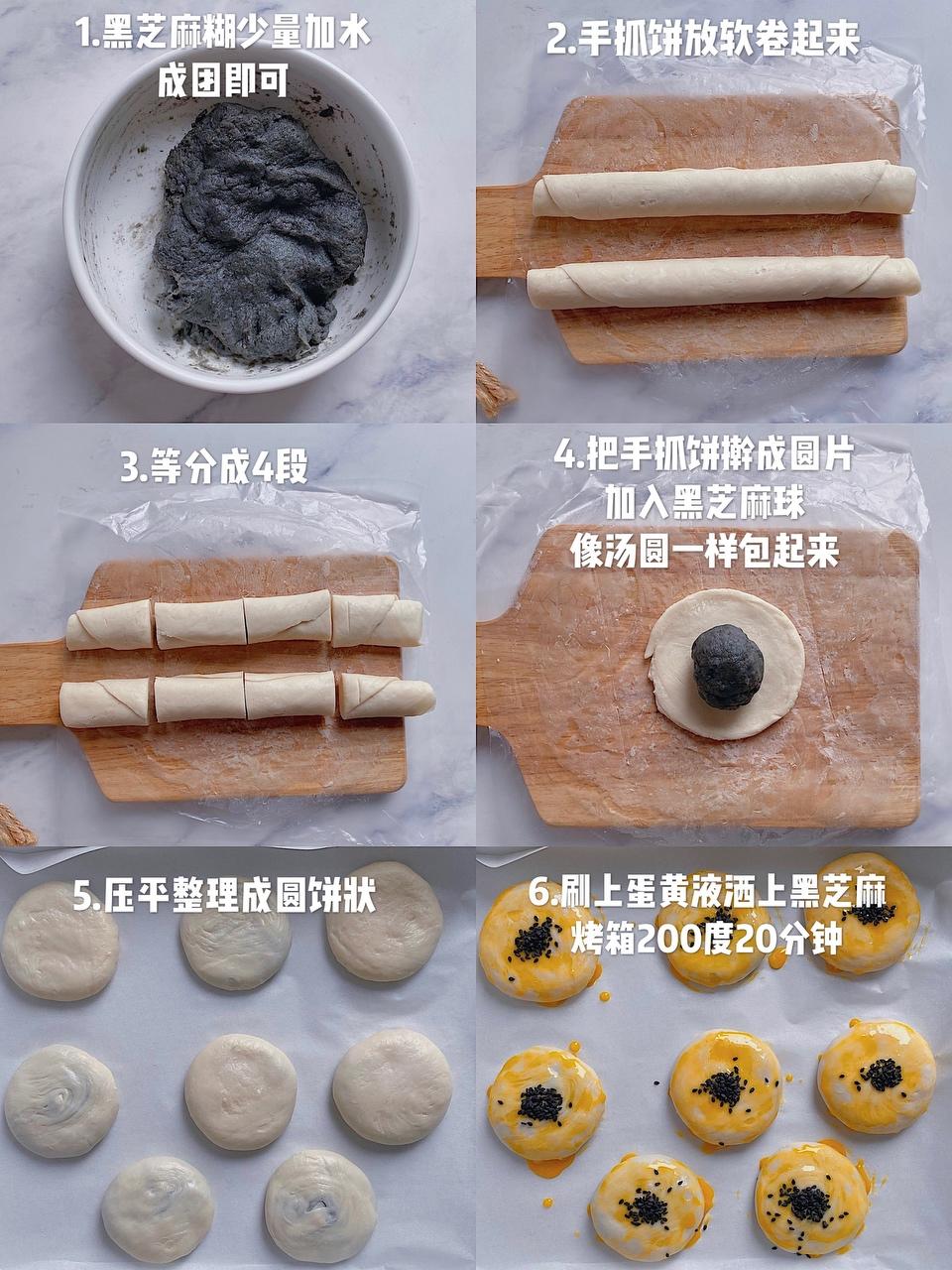 手抓饼➕黑芝麻糊⁉️黑芝麻酥饼🫓快手好吃的做法 步骤2