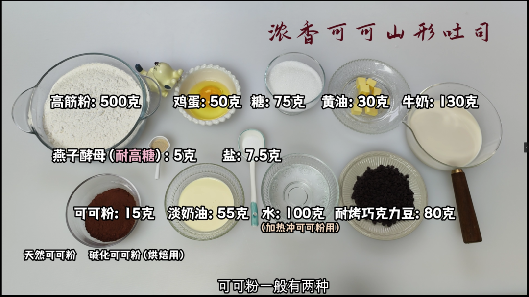 纯奶手撕吐司的做法 步骤1