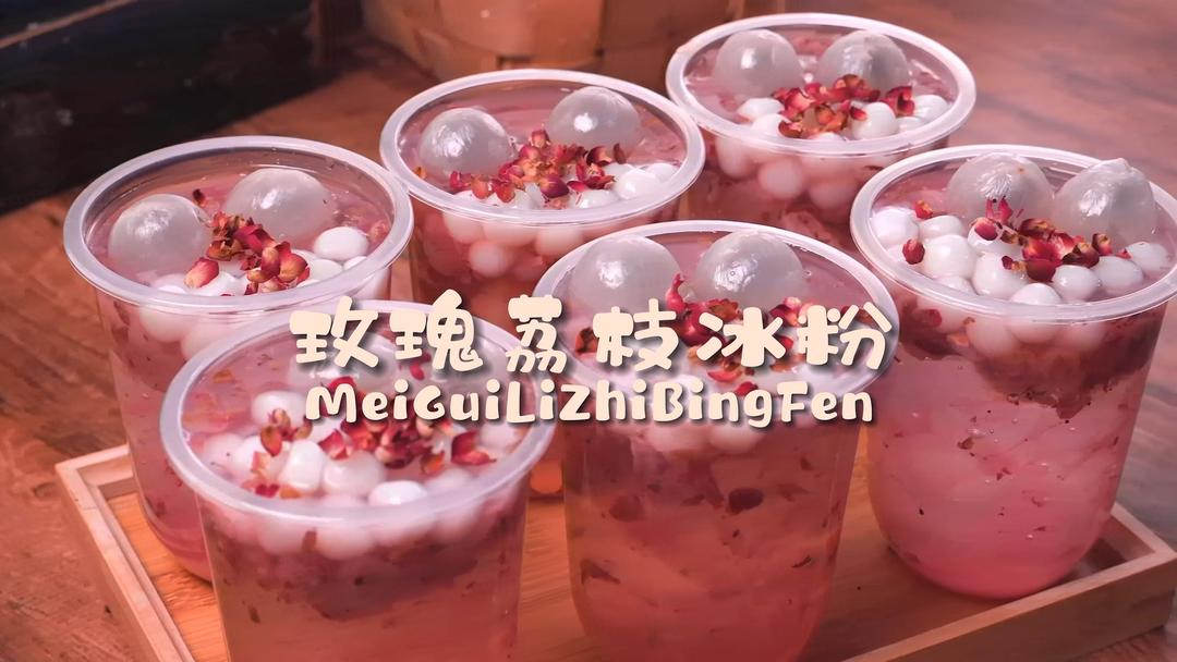 魔幻厨房|必吃网红款甜品！一大杯实现冰粉自由，超清爽~的做法