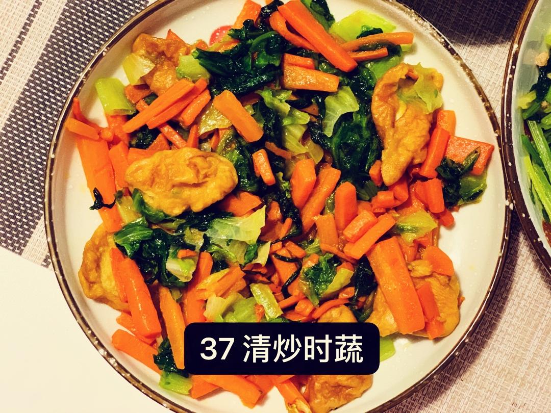 清炒/炝炒时蔬（例：清炒莲白&炝炒豌豆尖）