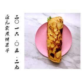 平底锅版煎饼果子