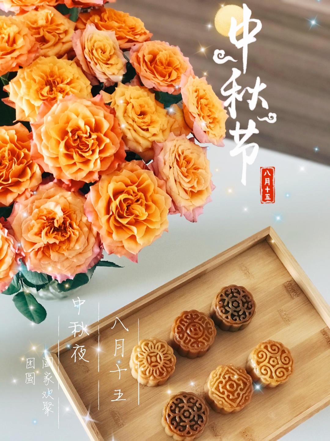 《Tinrry下午茶》教你做广式月饼