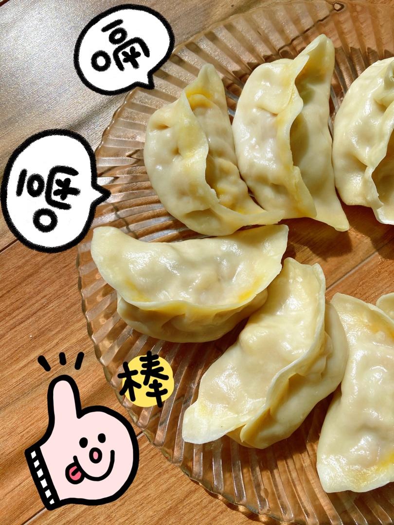 西葫蒸饺