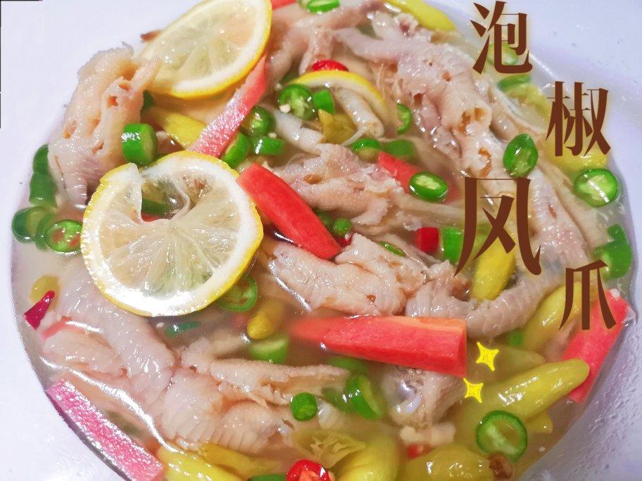 柠檬泡椒凤爪