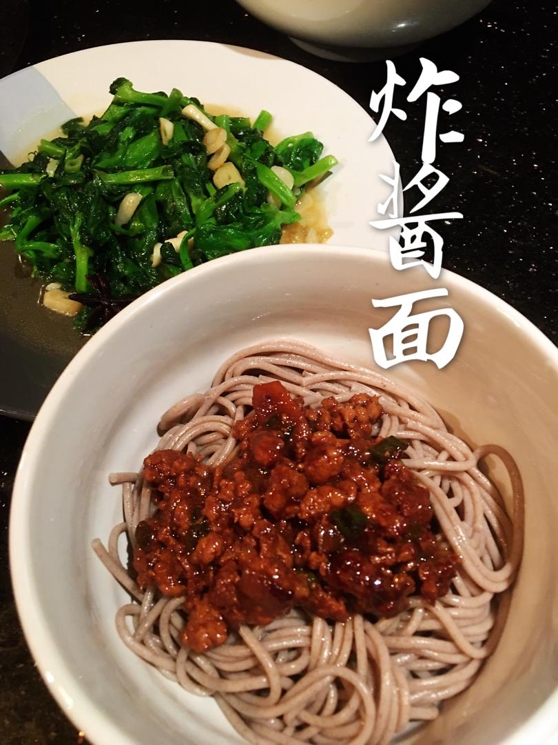 炸酱面