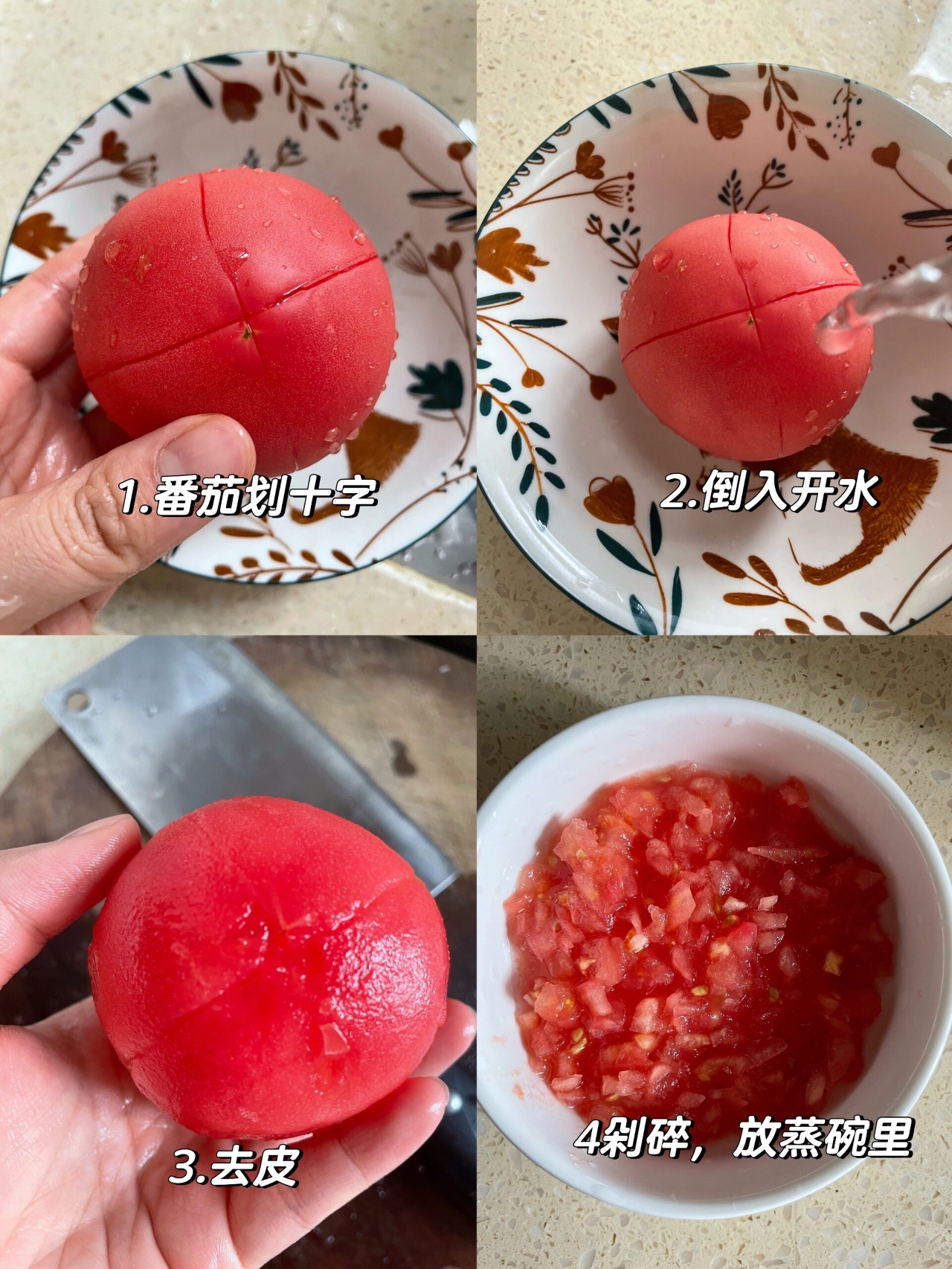 番茄🍅牛肉的做法 步骤2