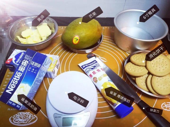 雀巢甜蜜之家 | 芒果慕斯甜蜜交响曲