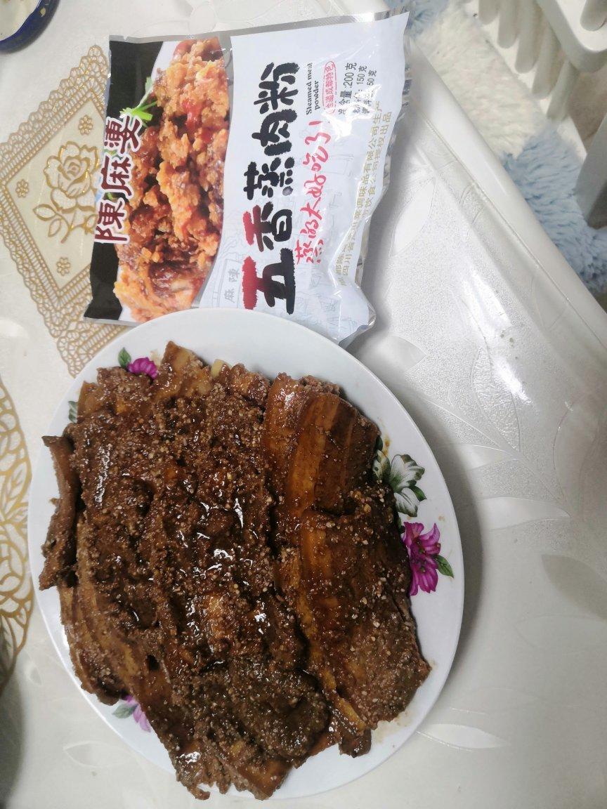 米粉肉（粉蒸肉）