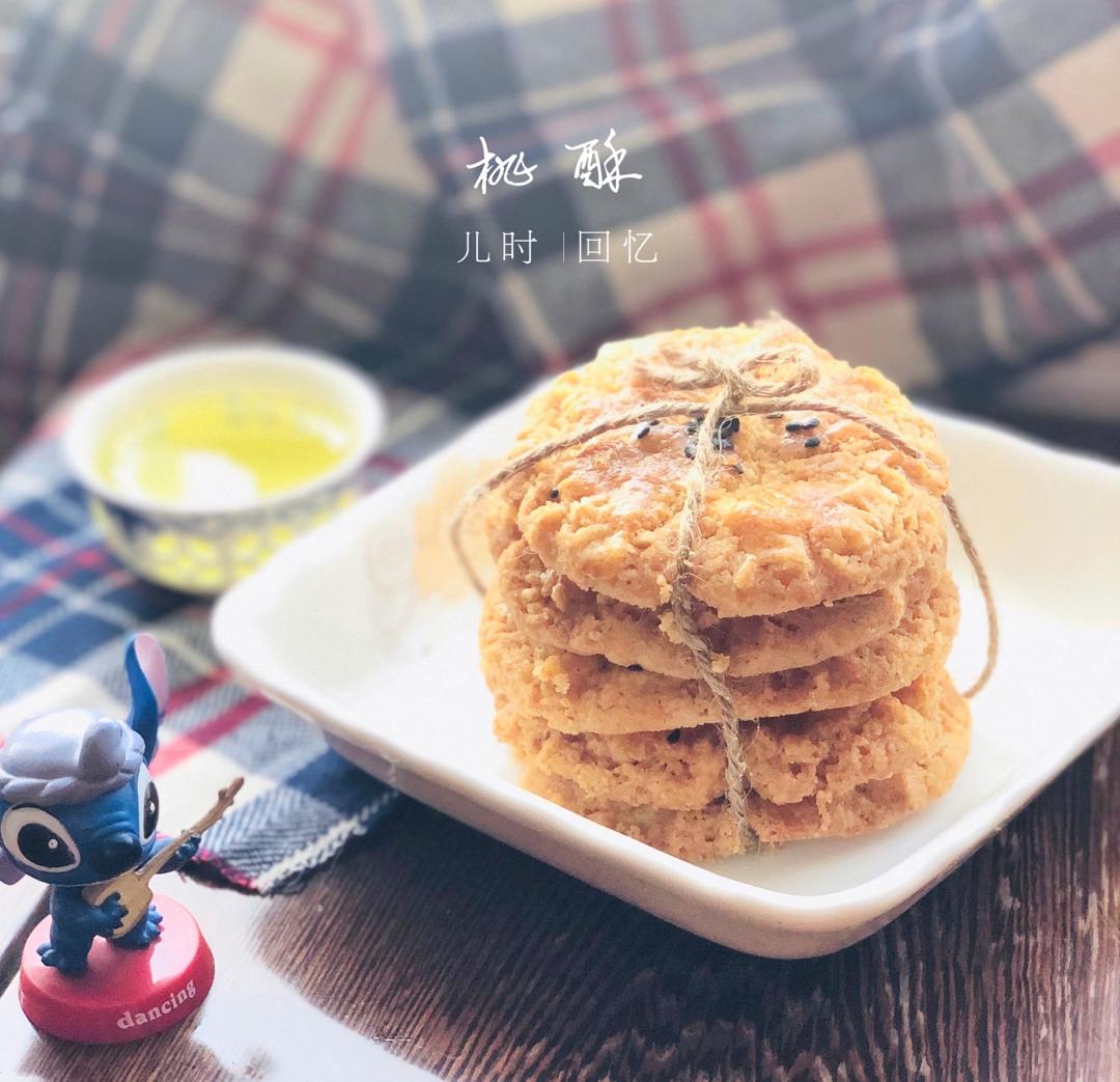 轻轻一按就碎掉的原味桃酥（不输猪油版）