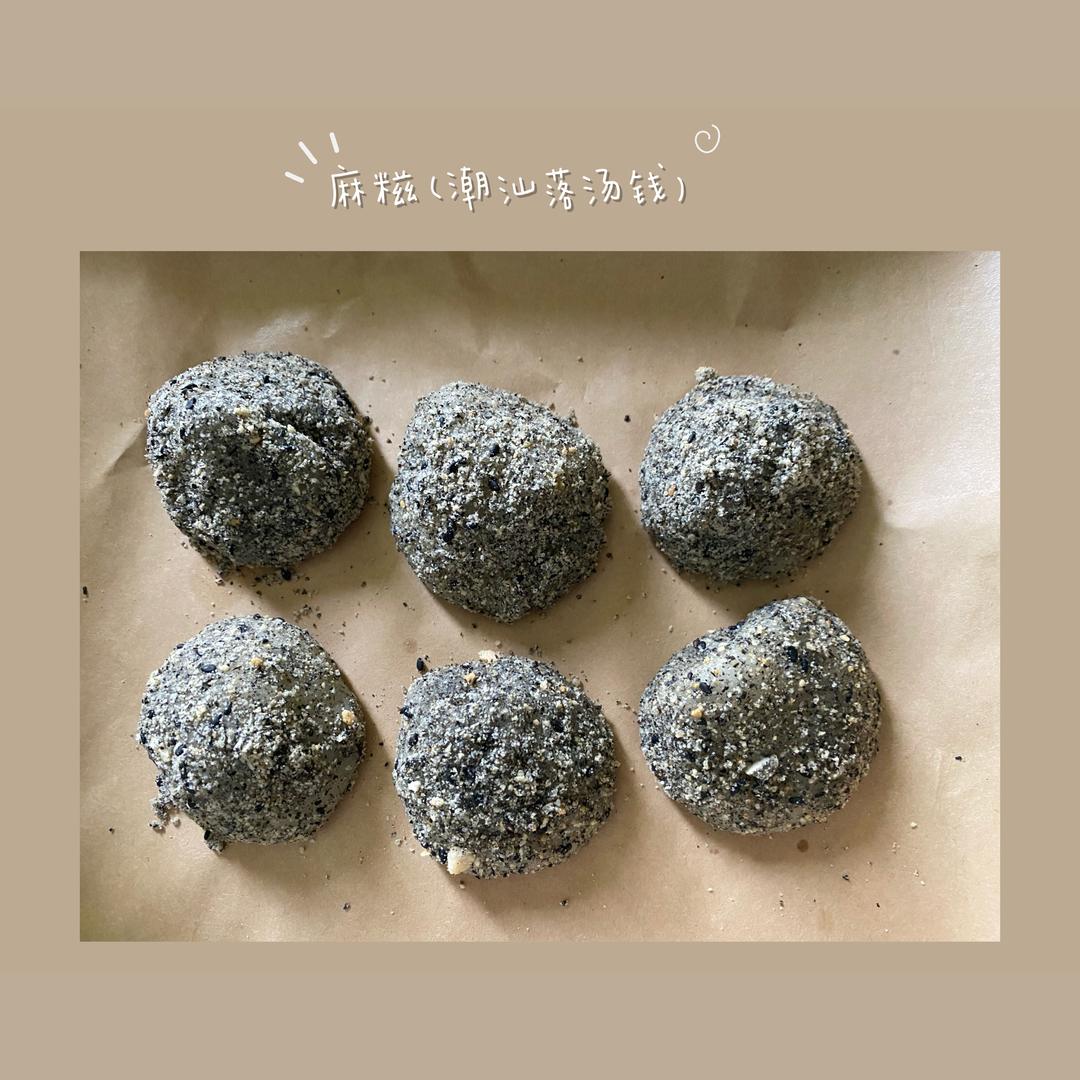 麻糍（潮汕落汤钱）的做法
