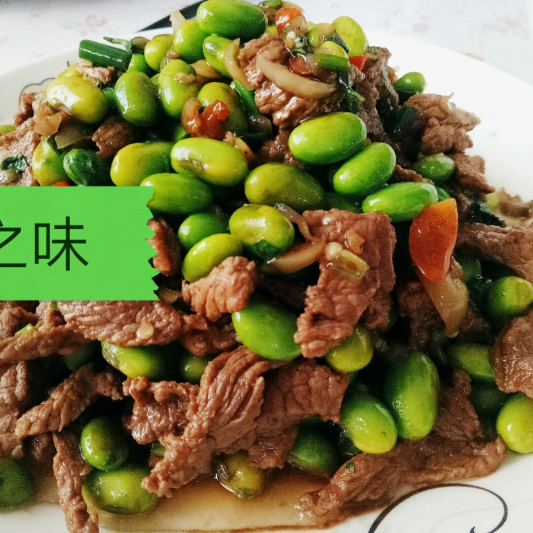 超级下饭菜：毛豆炒肉