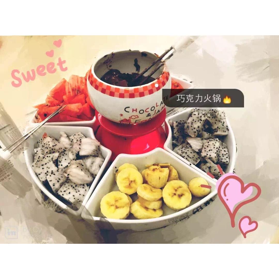 巧克力缤纷火锅