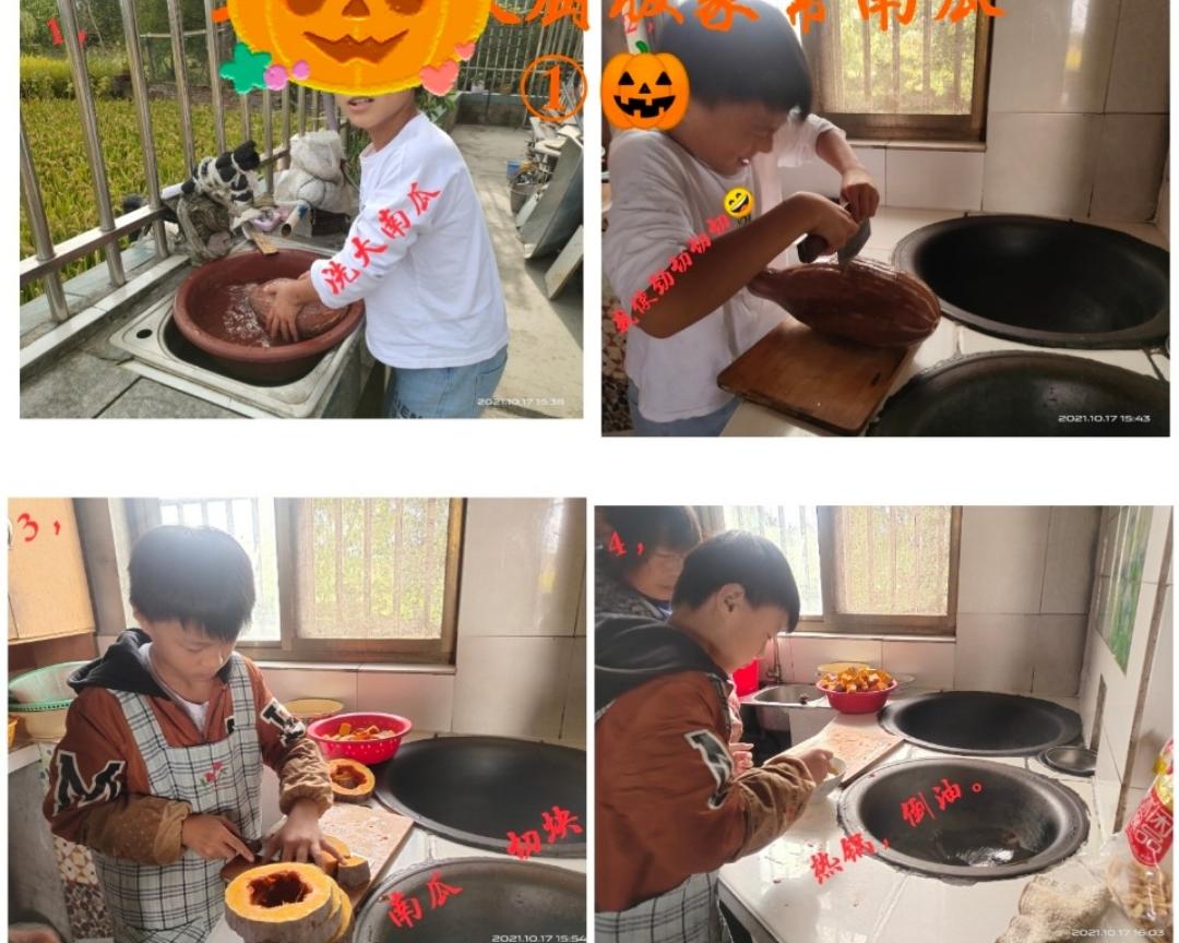 家常南瓜🎃（小学生都会做）的做法 步骤1