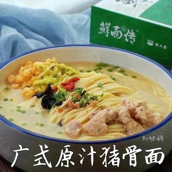 鲜面传 | 3分钟即享全料鲜面免费申领