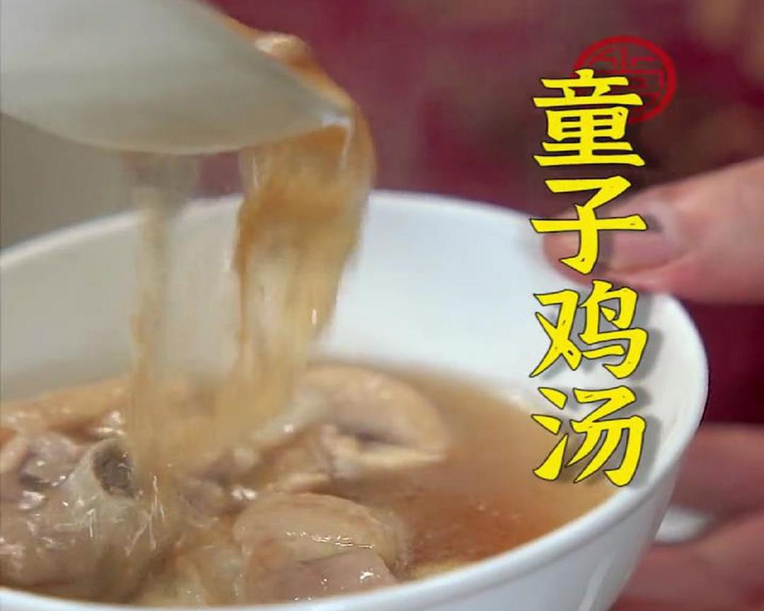 童子鸡汤