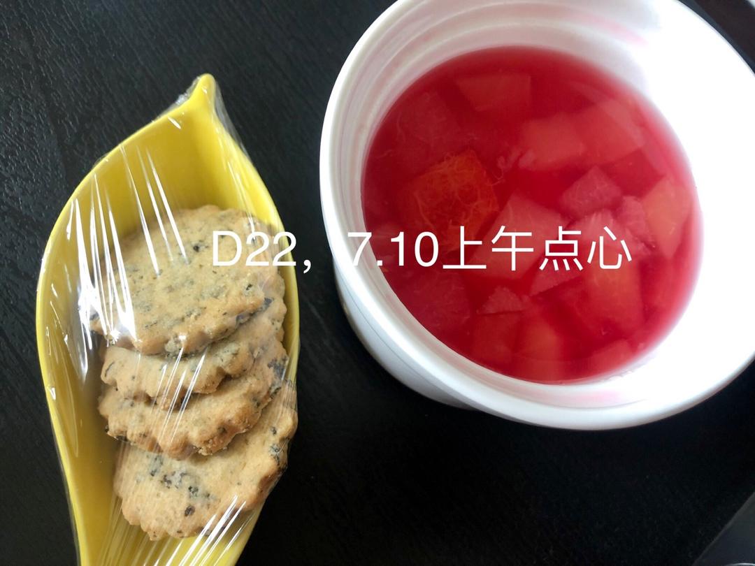 月子餐记录