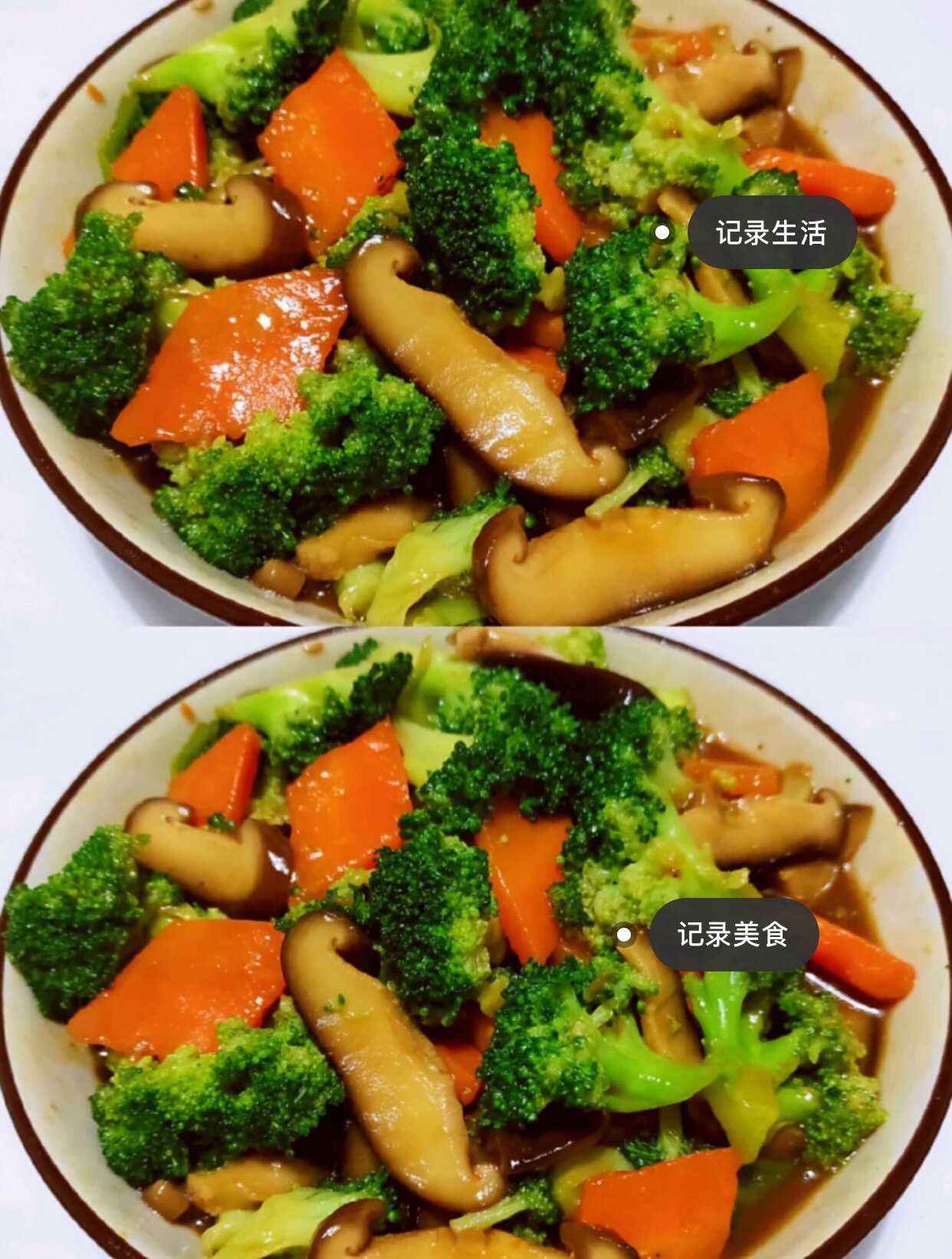 低脂又营养的家常菜香菇西蓝花，超级好吃呦的做法