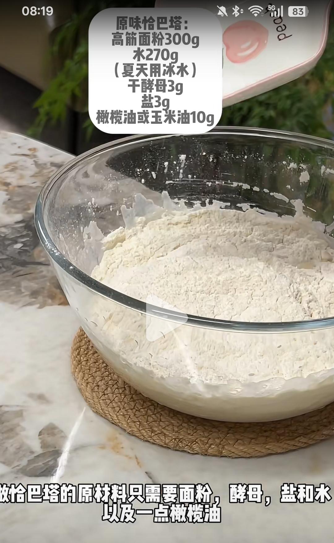 纯奶手撕吐司的做法 步骤1