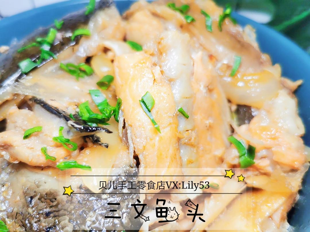 三文鱼头的做法