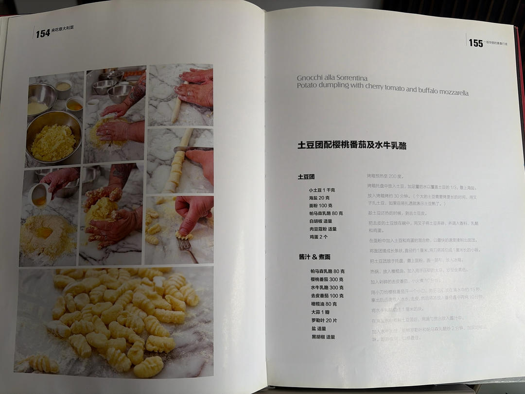 土豆团配樱桃番茄及水牛乳酪