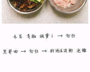 「 肉自己家の私房菜 」家庭快手鱼香肉丝（or盖饭）的做法 步骤1