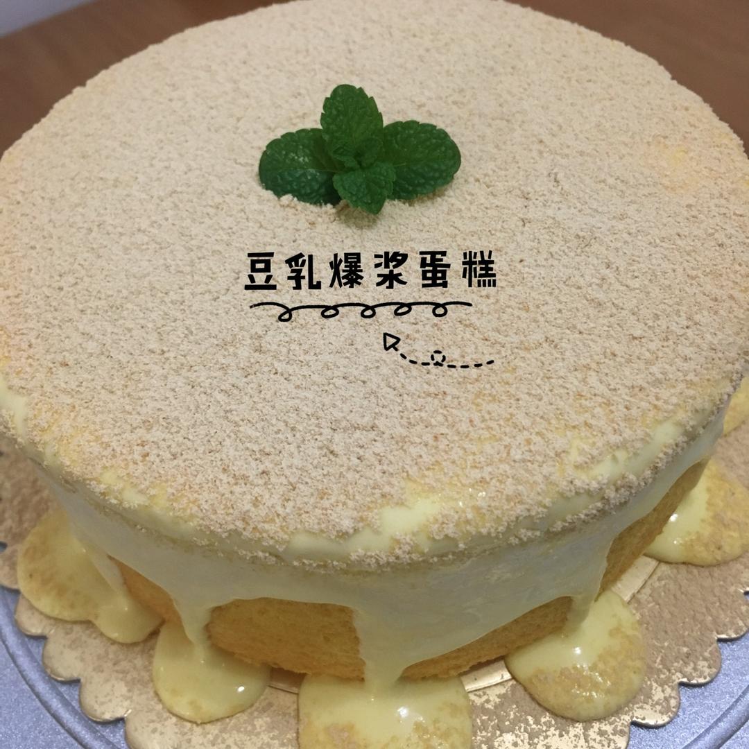 超好吃的豆乳爆浆蛋糕