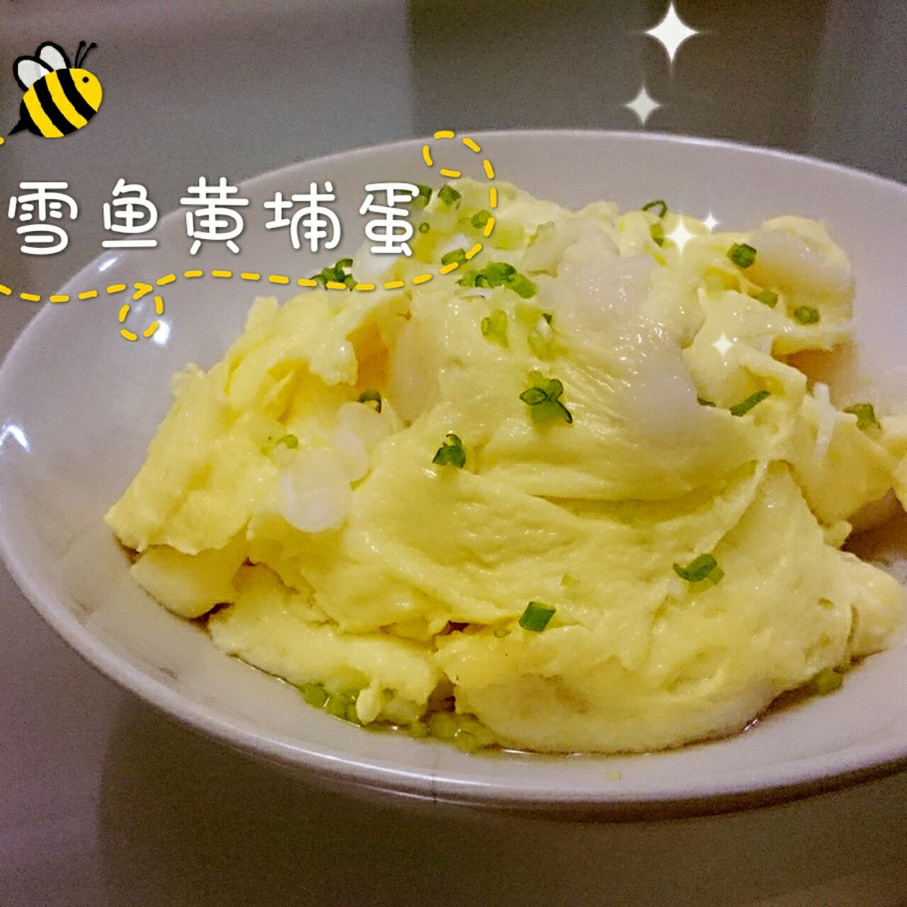 黄埔蛋