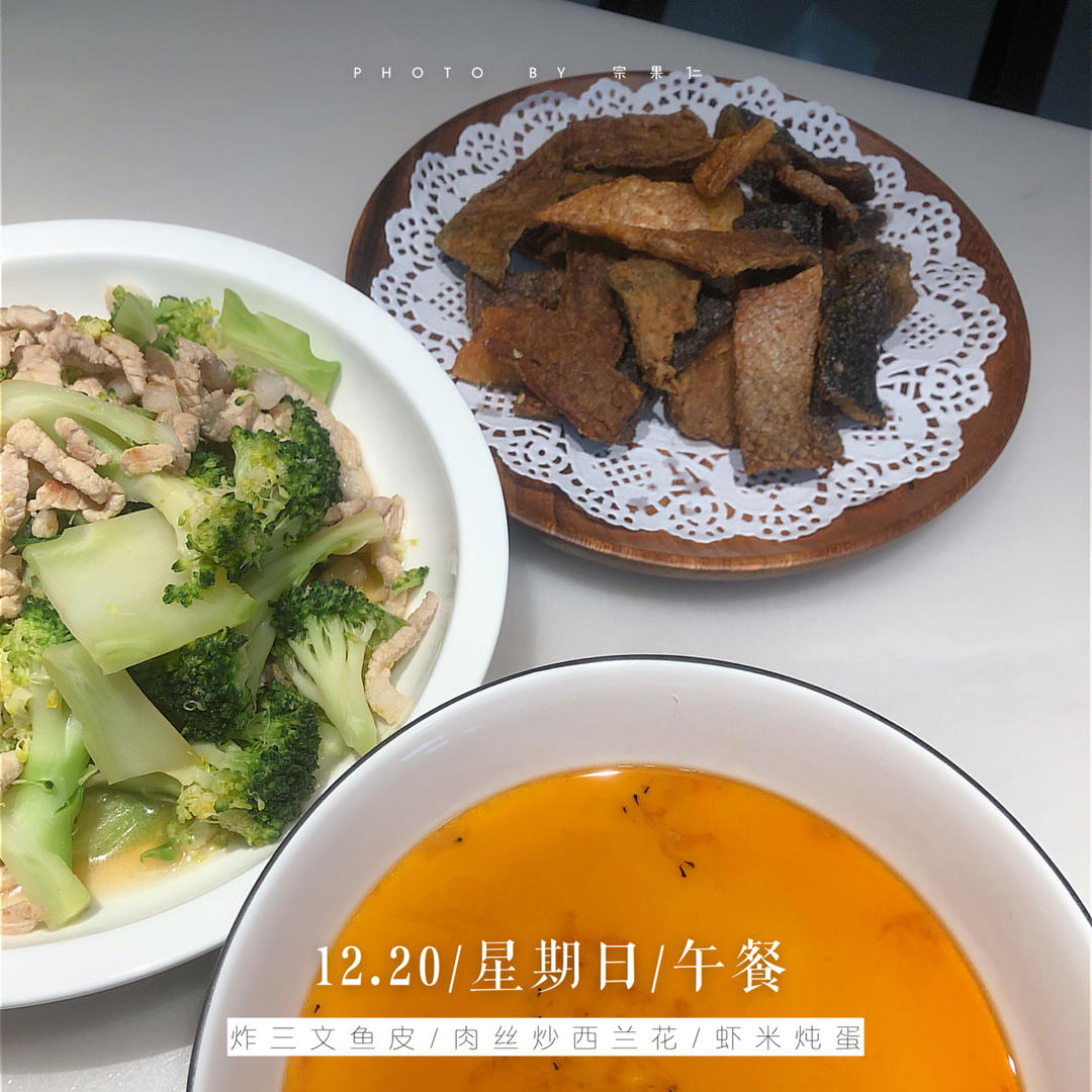 生酮日记