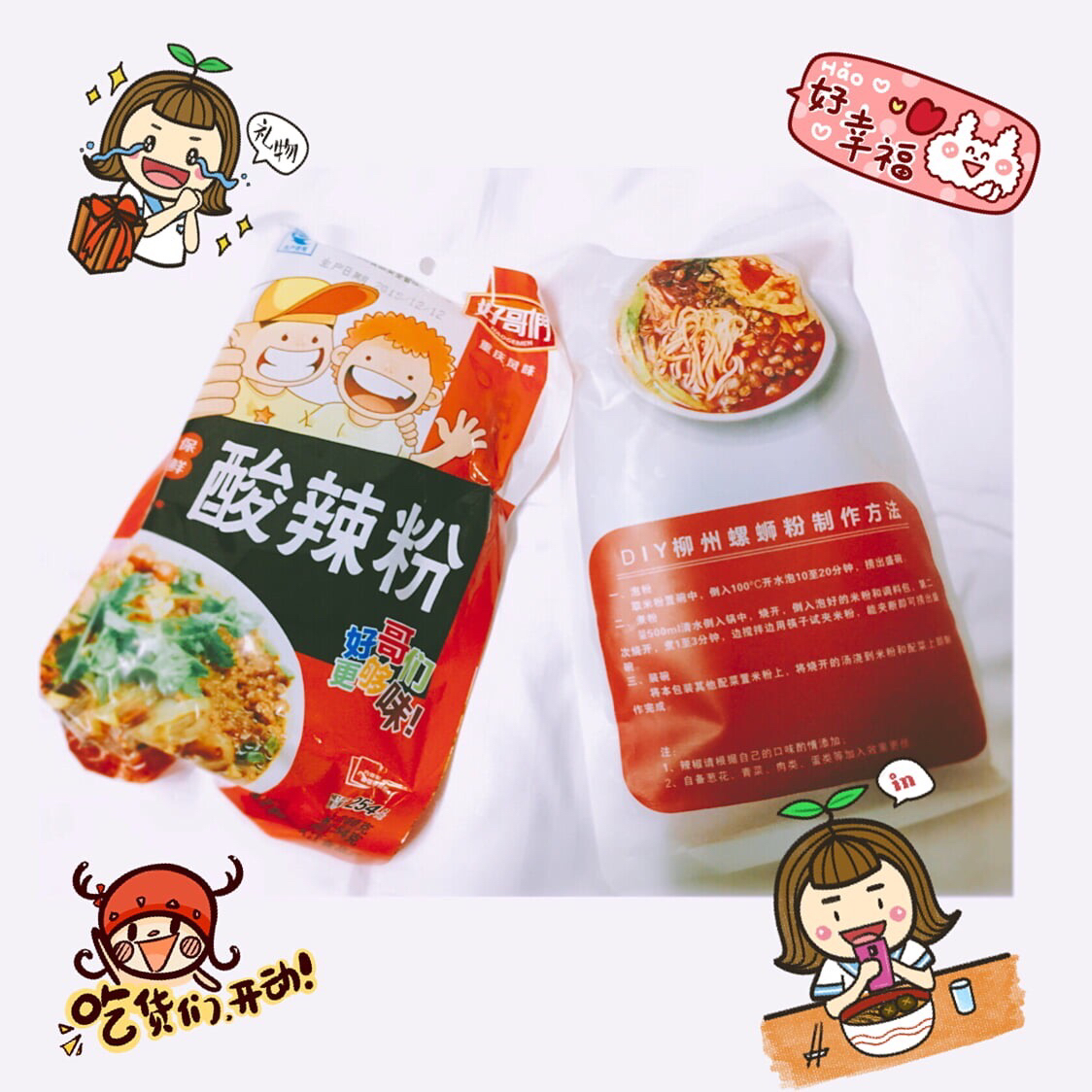 无处安放的小美好