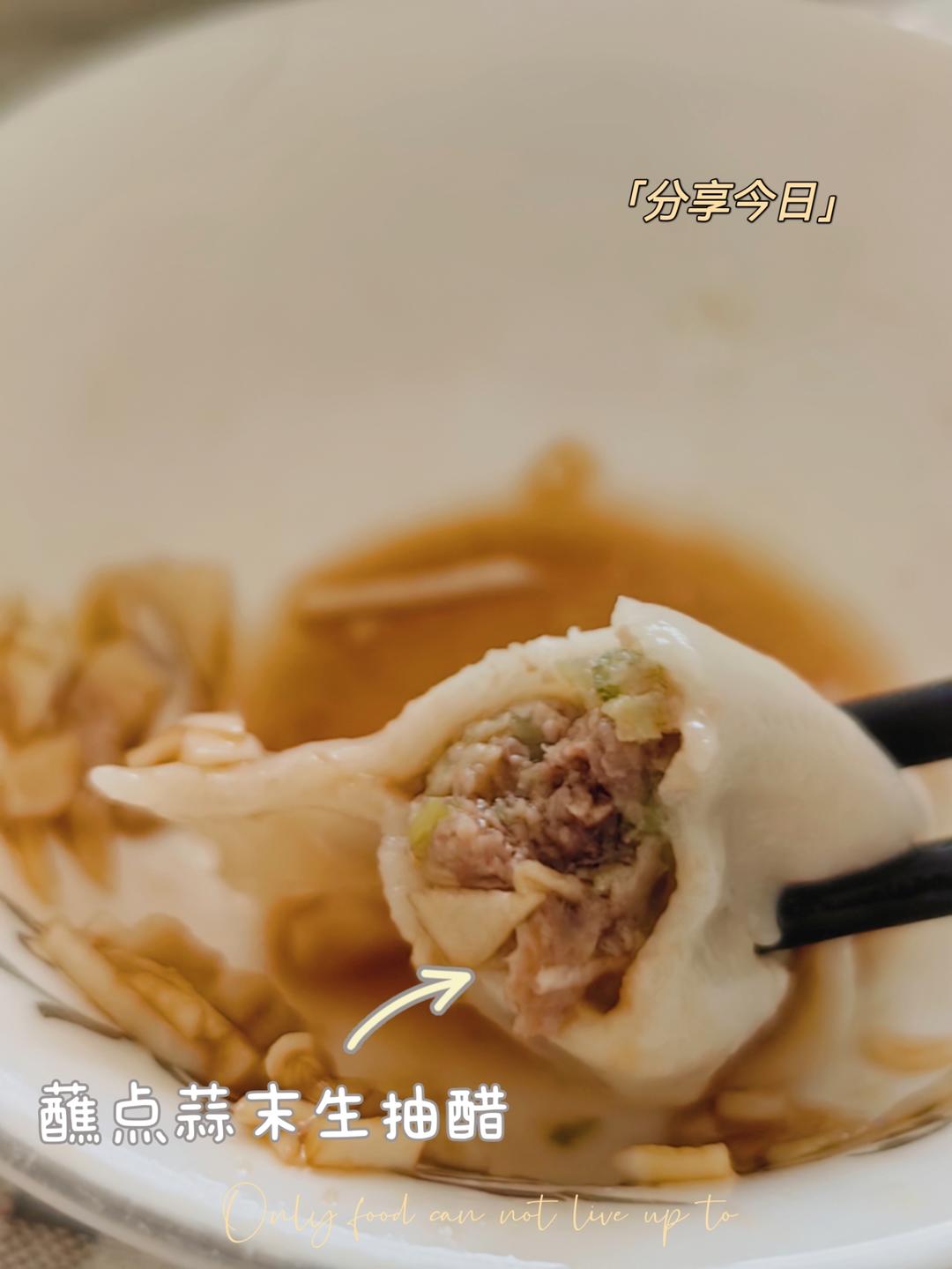 牛肉芹菜饺子的做法 步骤10