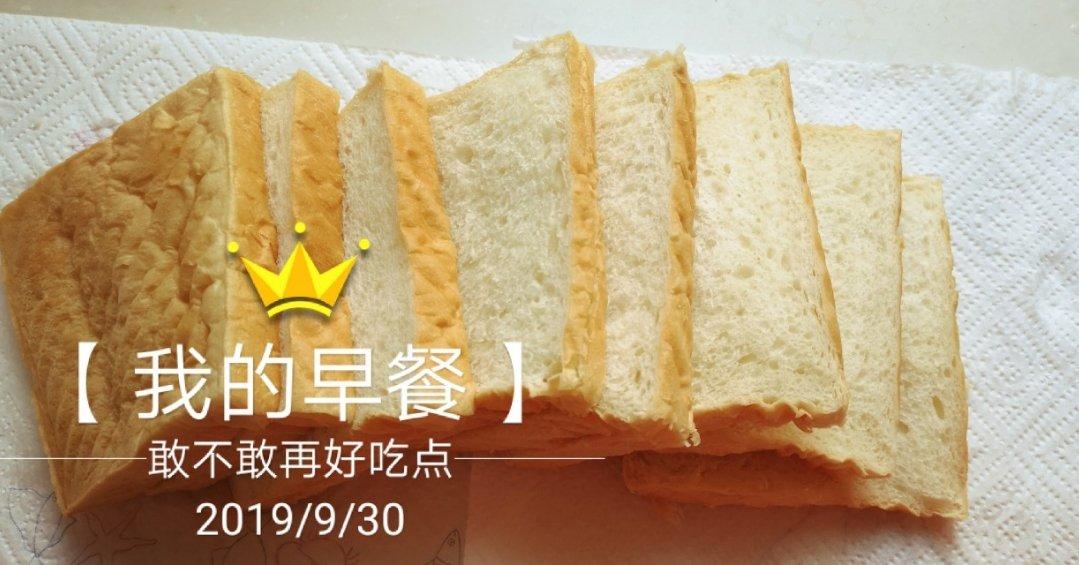 【北海道吐司】最喜欢的吐司没有之一！附详细吐司攻略