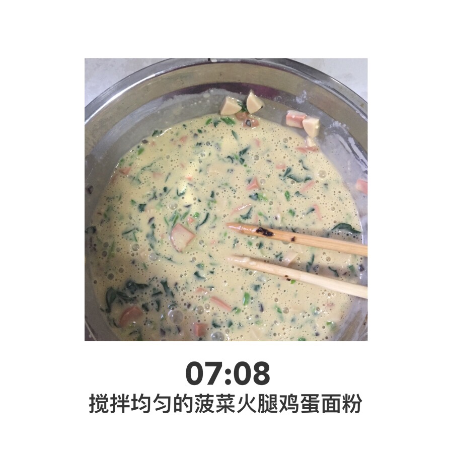 菠菜火腿鸡蛋饼的做法 步骤5