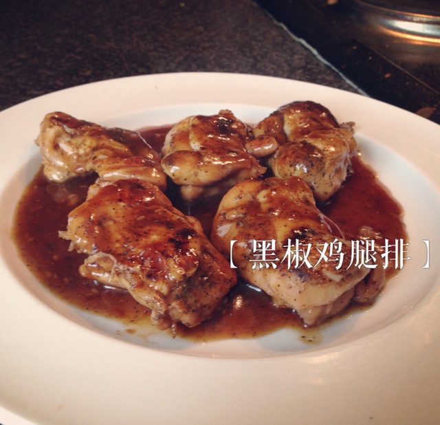 黑椒鸡排