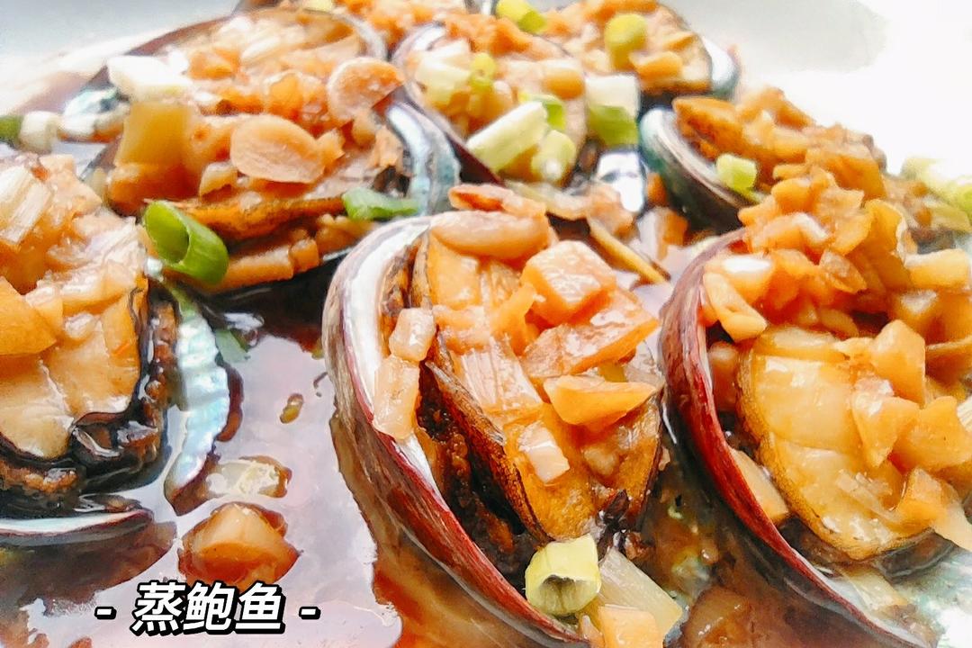 百吃不厌清蒸鲍鱼