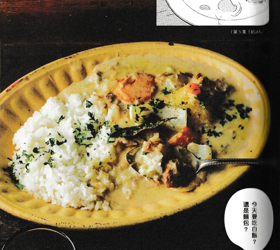 【深夜食堂】奶油炖菜的做法