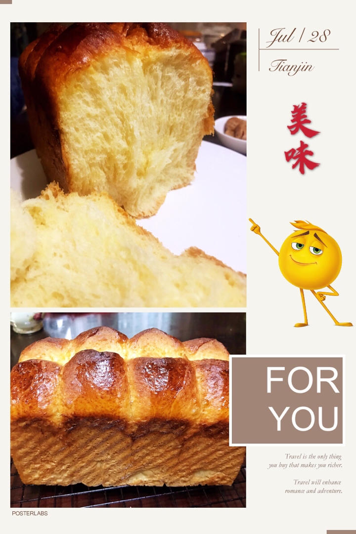 皇冠吐司【快手版特浓吐司】